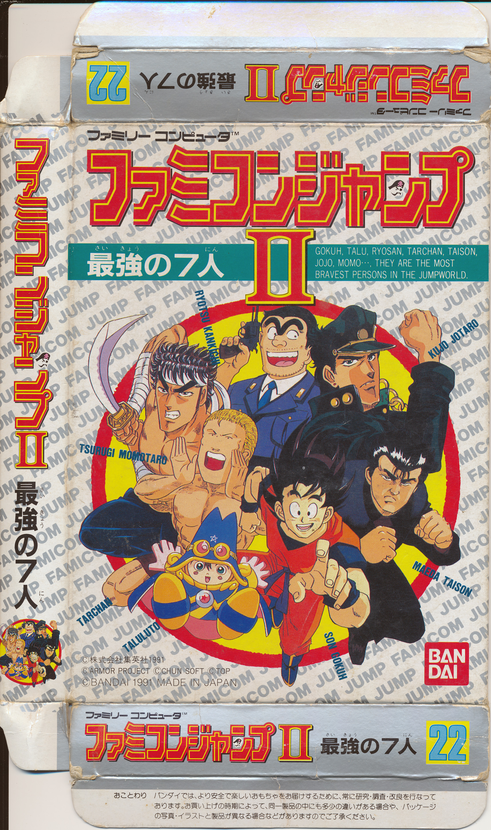 Index Of Fc Famicom Jump Ii Saikyou No 7 Nin