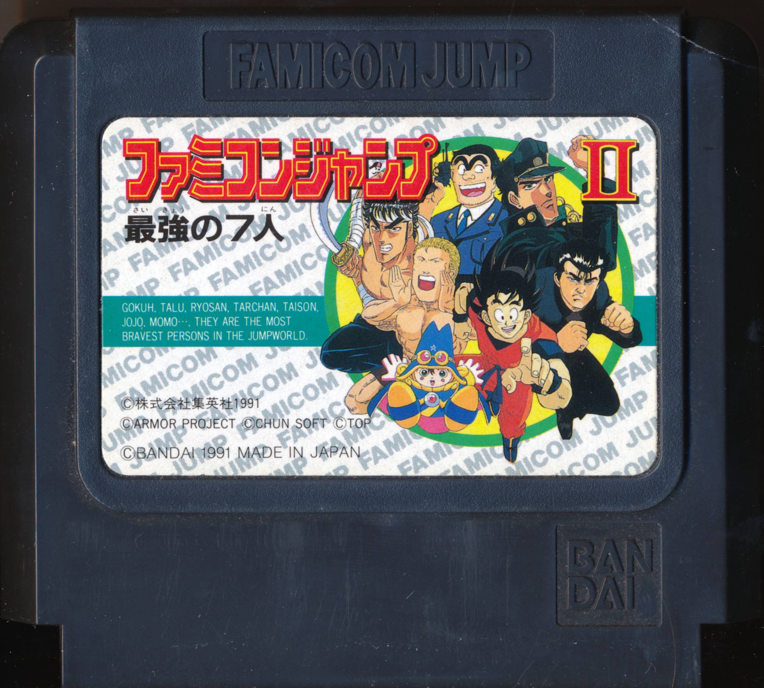 famicom jump ii