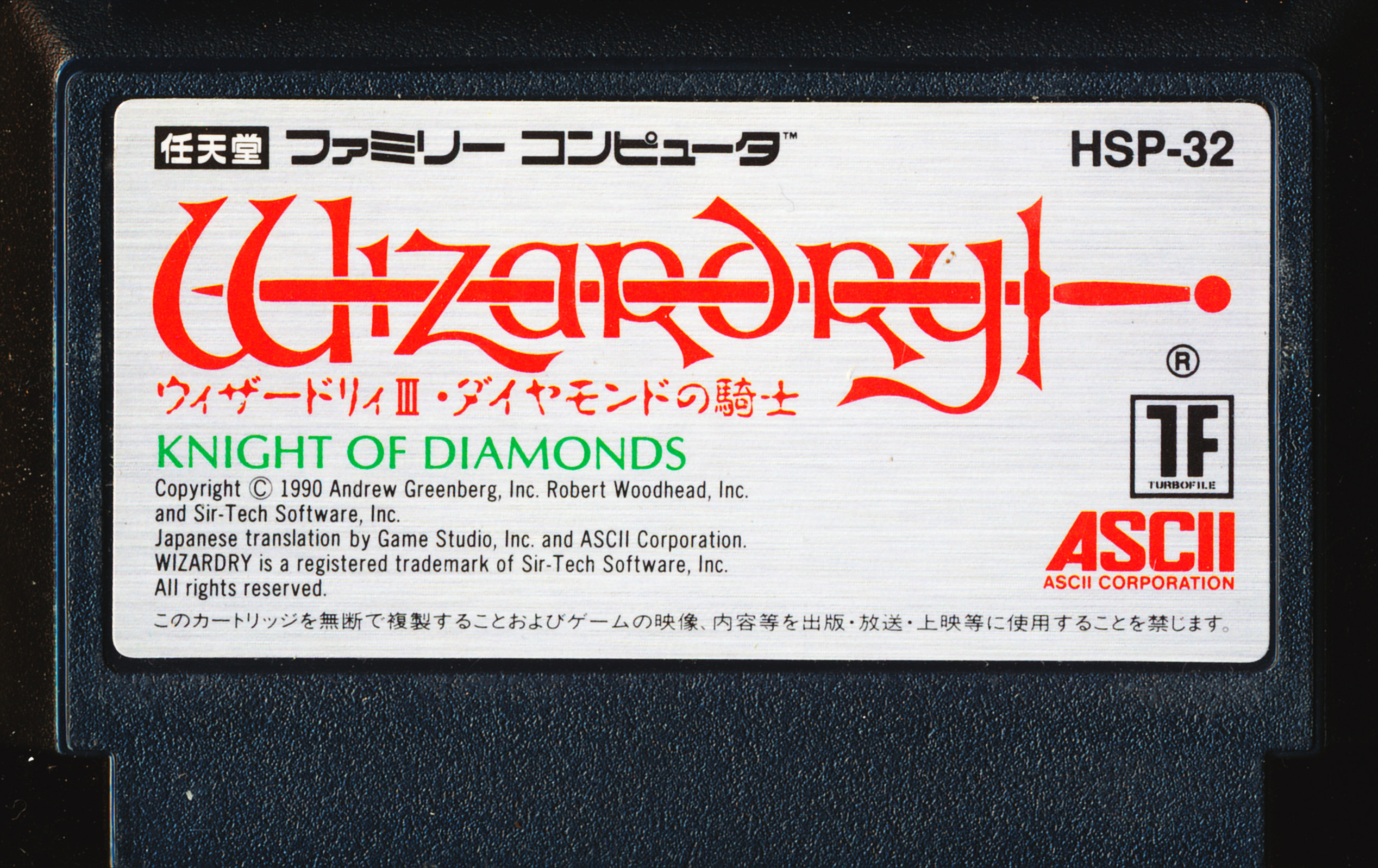 Gamble перевод. Wizardry - the Knight of Diamonds. Wizardry 2: the Knight of Diamonds. Wizardry Wonderswan. NES Wizardry: Knight of Diamonds.