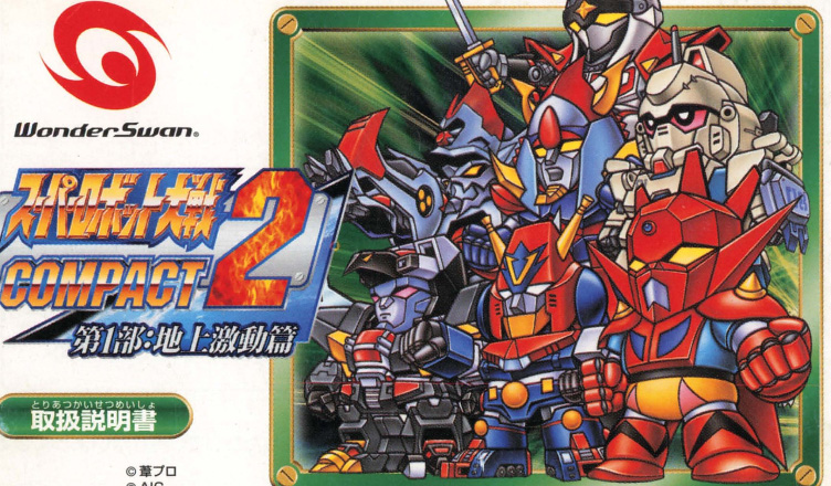 Super Robot Taisen Compact 2 – Dai-1-bu – Chijou Gekidou Hen – Gaming ...