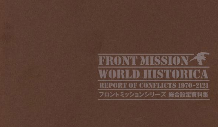 Front Mission World Historica – Report of Conflicts 1970‐2121 – Gaming  Alexandria